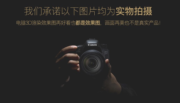 實物拍照